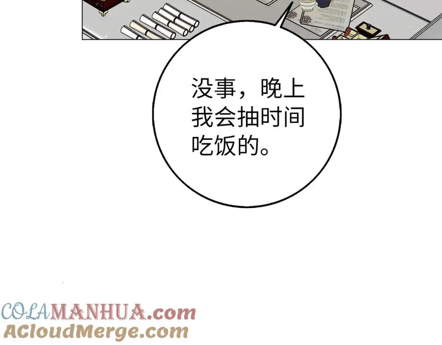 第21话 挑衅 第9页
