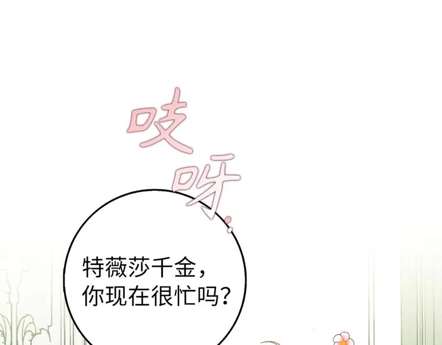 第21话 挑衅 第11页