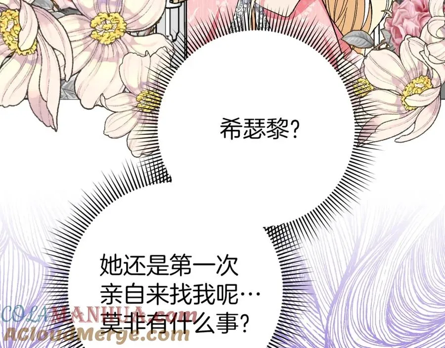第21话 挑衅 第13页