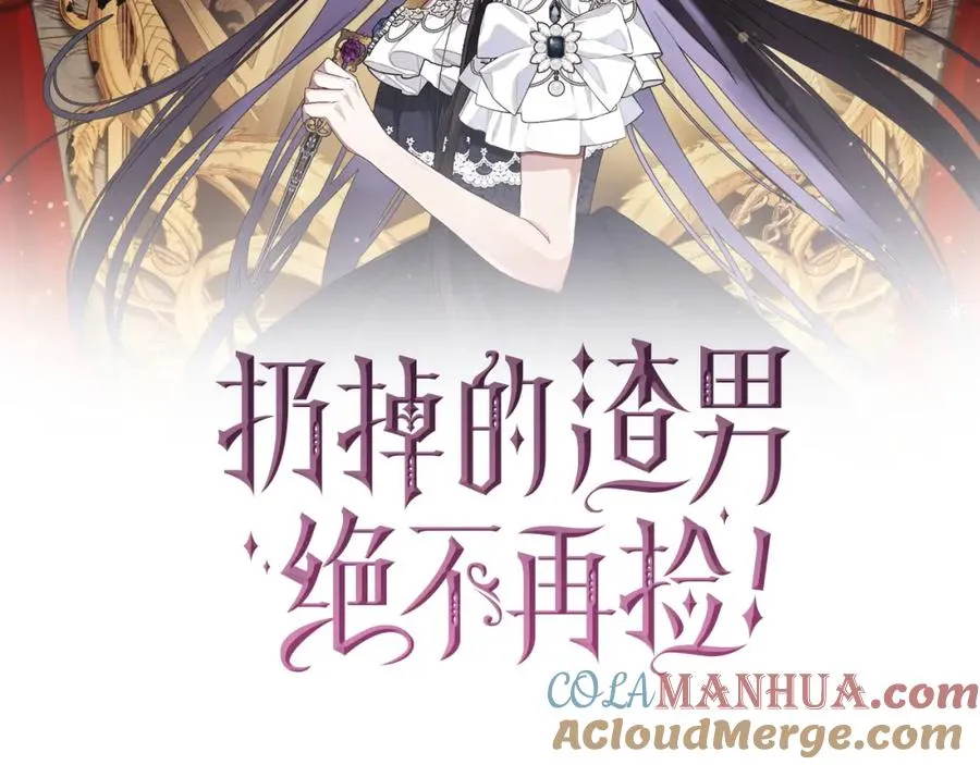 第21话 挑衅 第17页