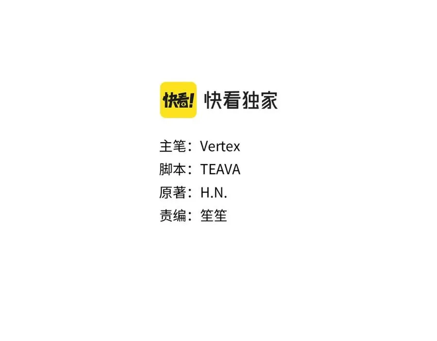 第21话 挑衅 第18页