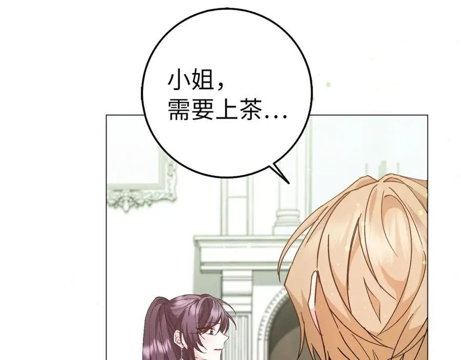 第21话 挑衅 第19页