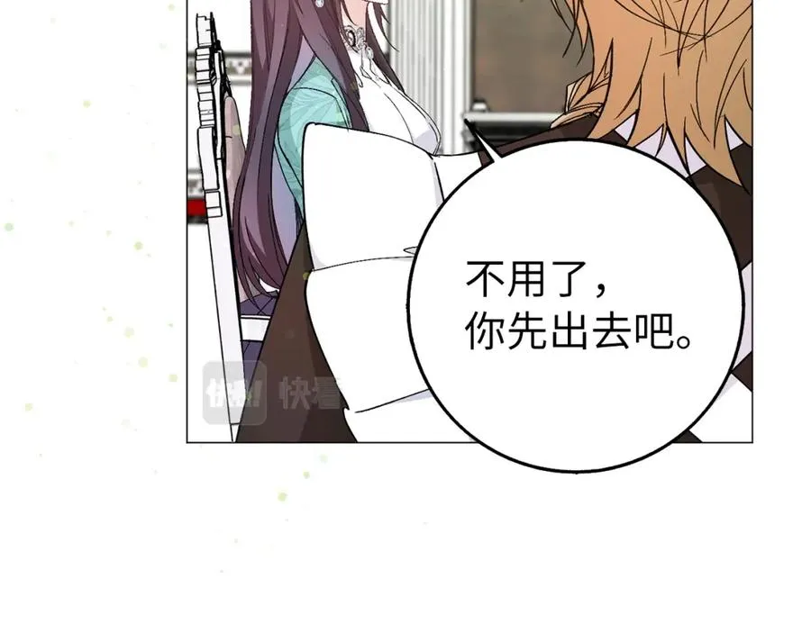 第21话 挑衅 第20页