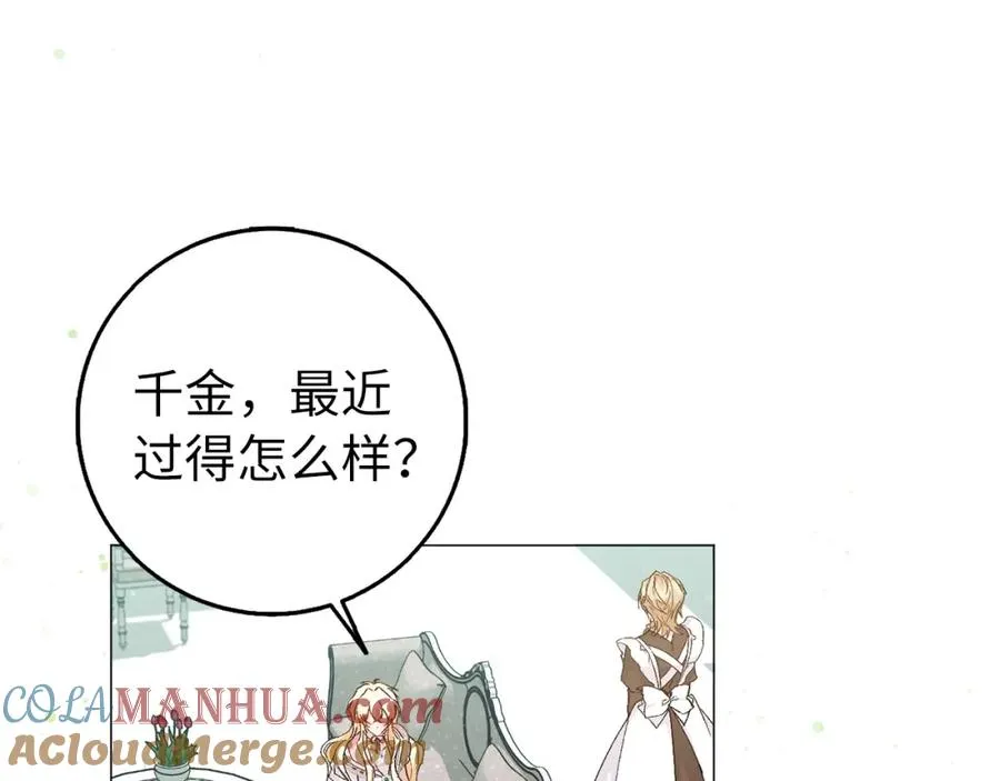 第21话 挑衅 第21页
