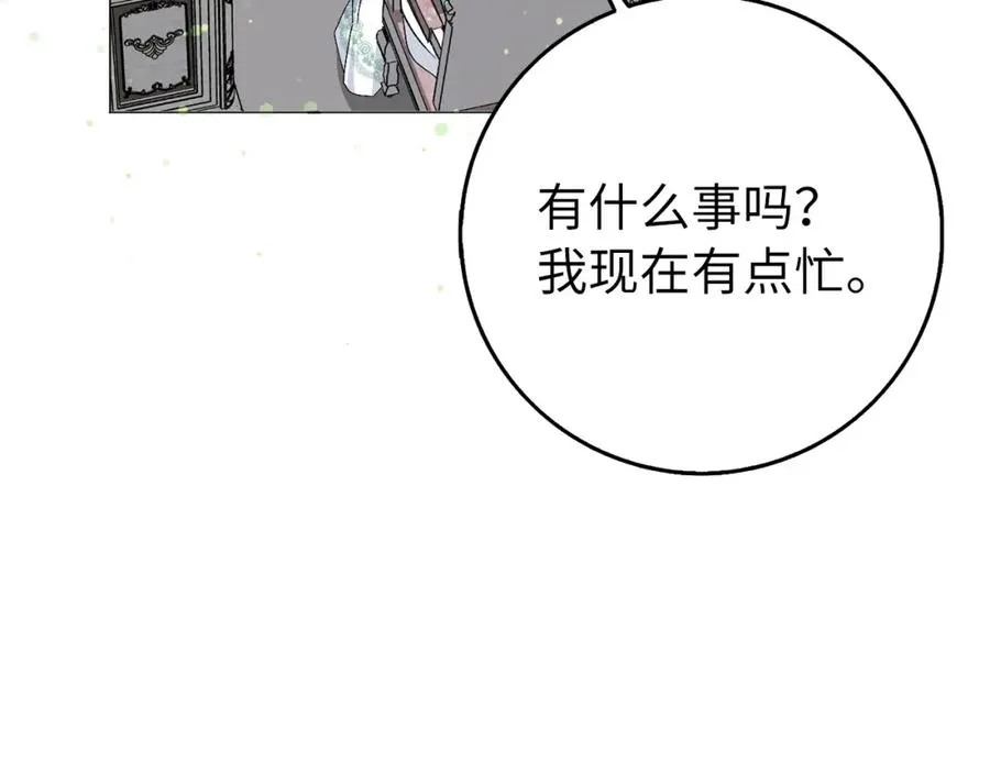 第21话 挑衅 第23页