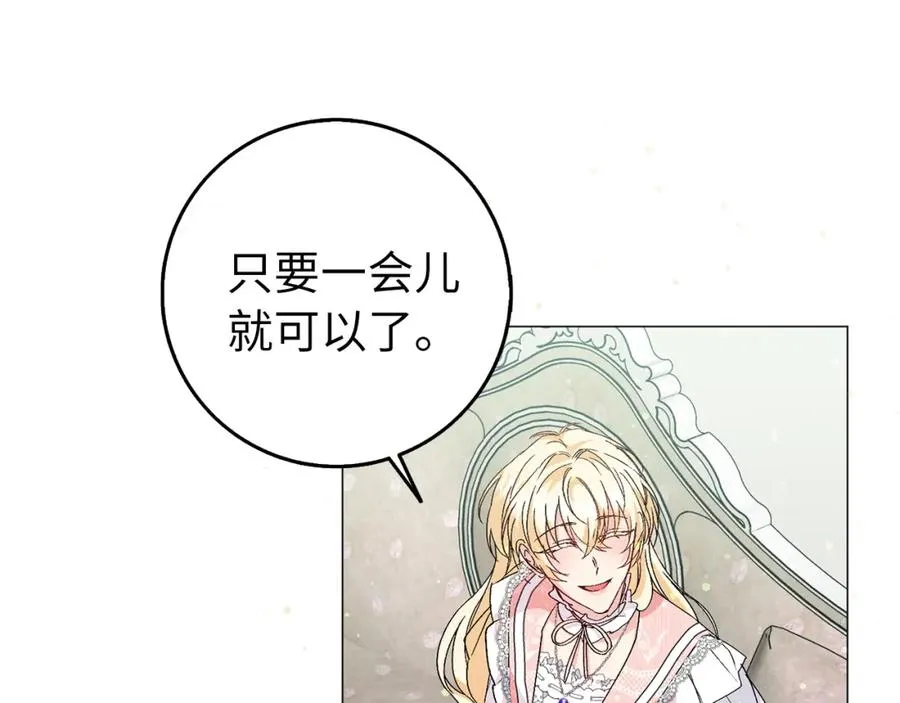 第21话 挑衅 第24页