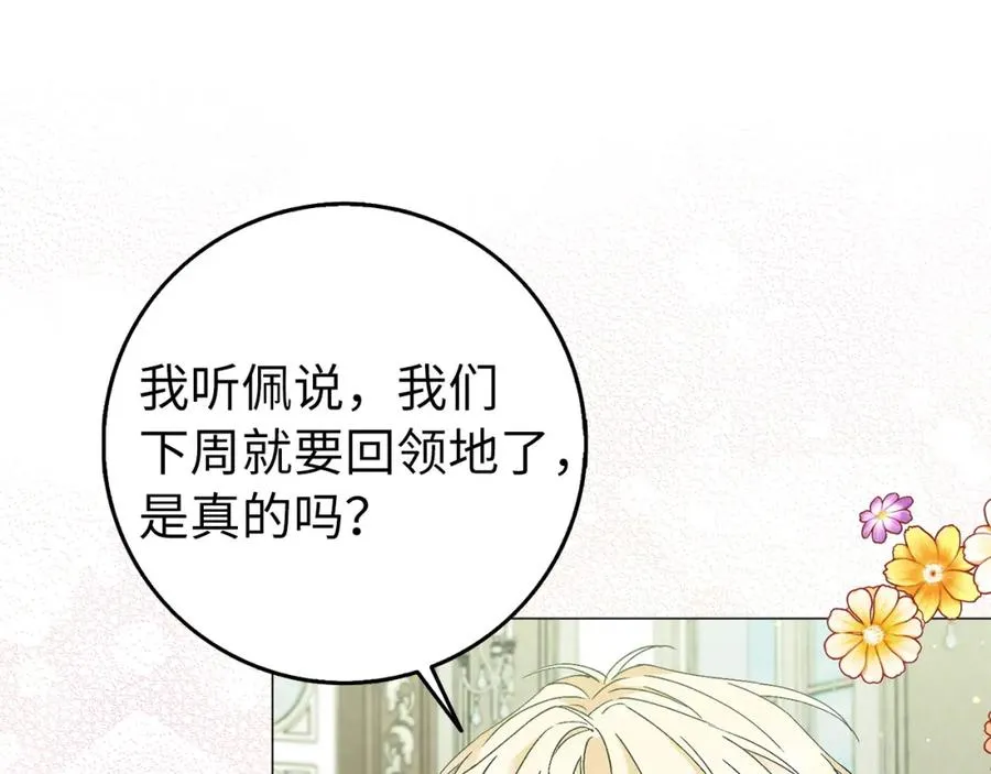 第21话 挑衅 第27页