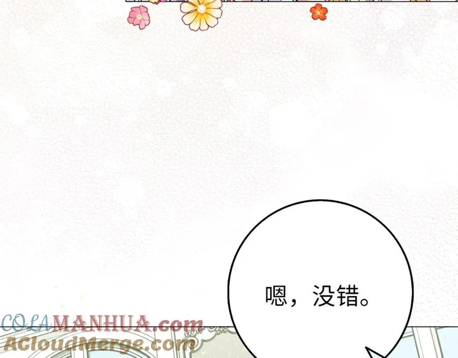 第21话 挑衅 第29页