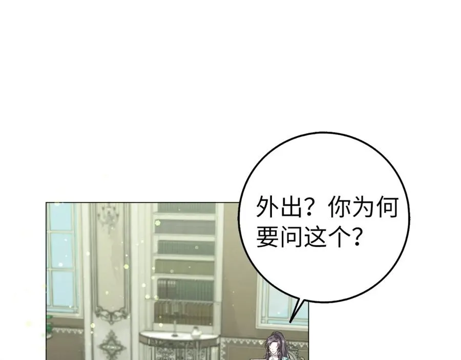 第21话 挑衅 第31页
