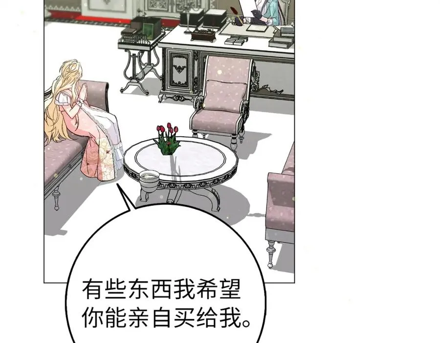 第21话 挑衅 第32页