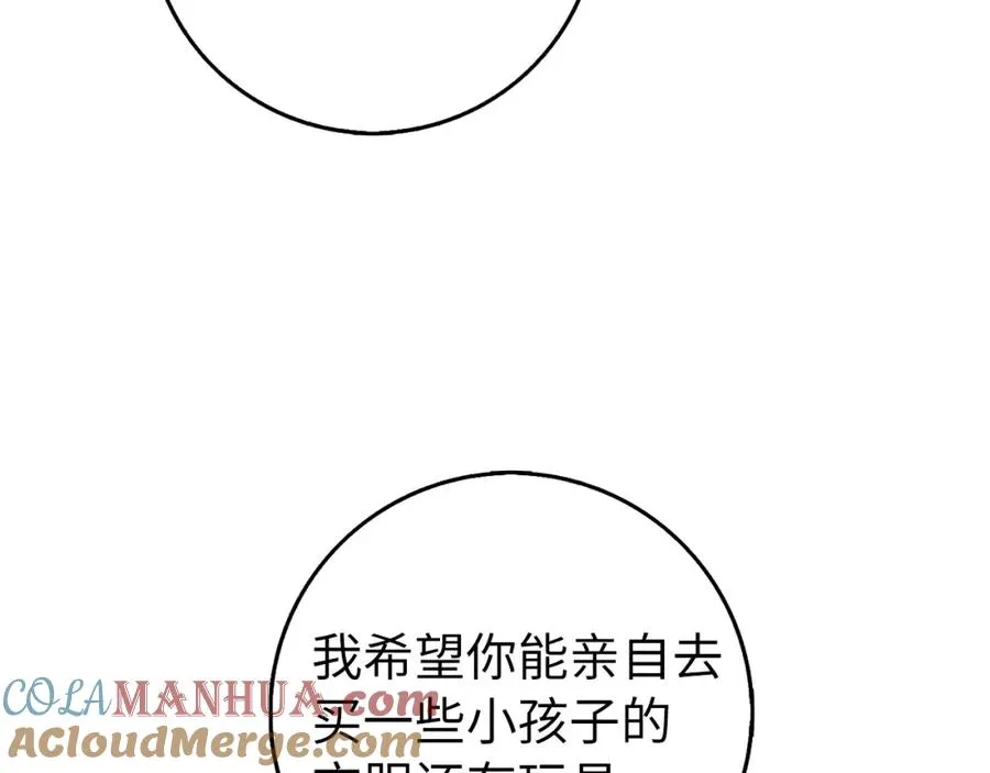第21话 挑衅 第33页