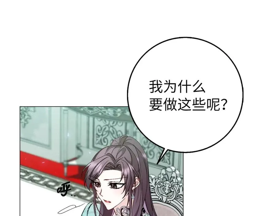第21话 挑衅 第40页