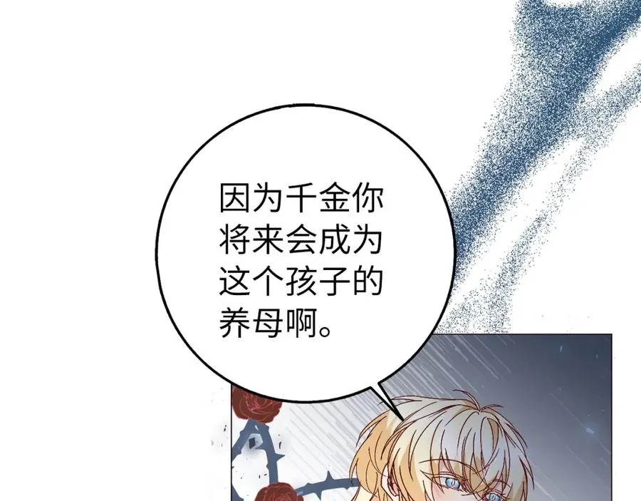 第21话 挑衅 第42页
