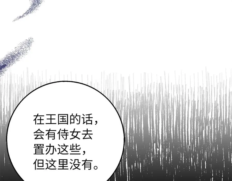 第21话 挑衅 第44页