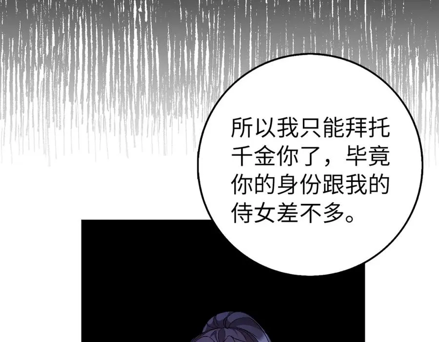 第21话 挑衅 第46页