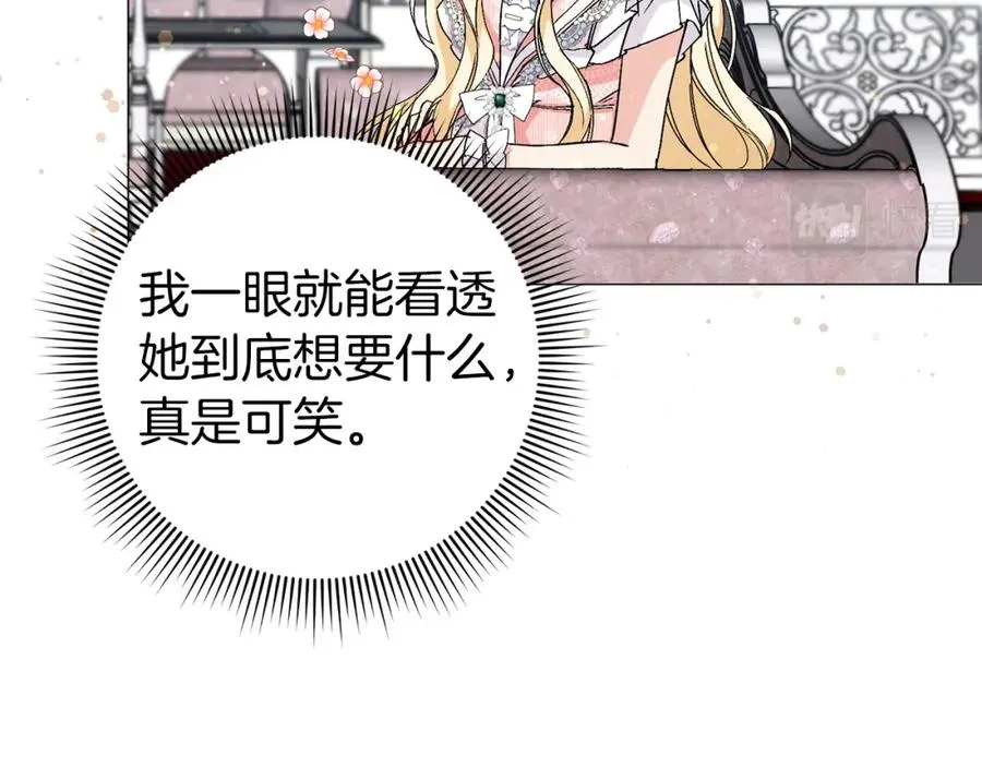 第21话 挑衅 第51页