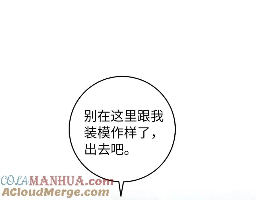 第21话 挑衅 第53页