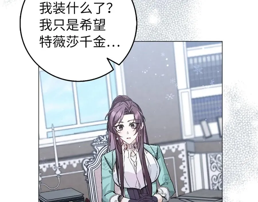 第21话 挑衅 第56页