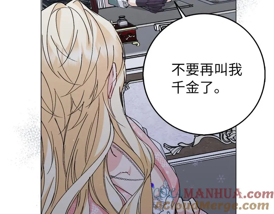 第21话 挑衅 第57页