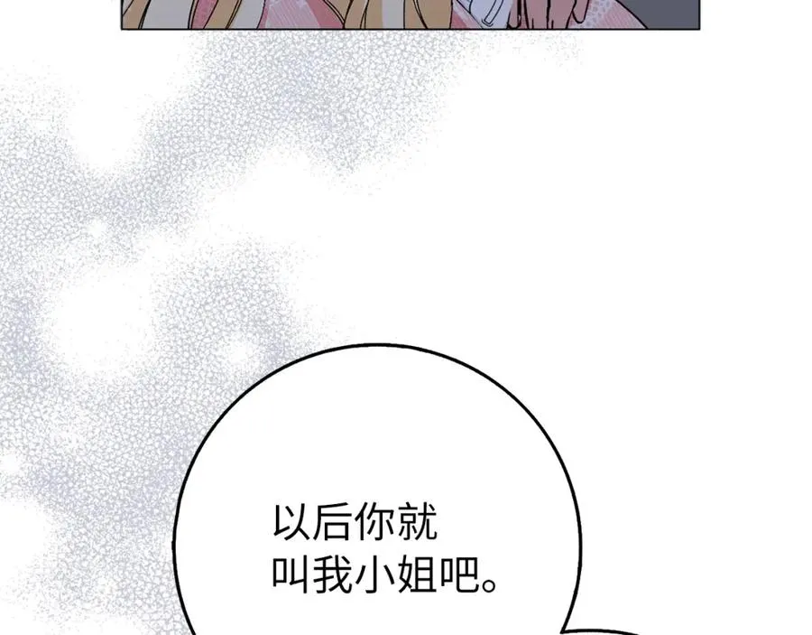 第21话 挑衅 第58页
