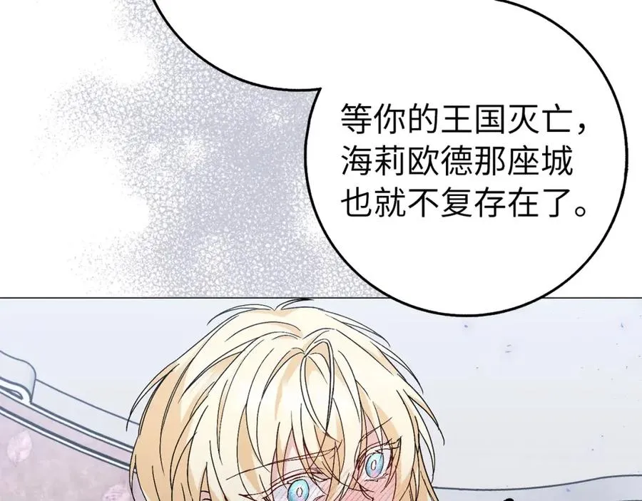 第21话 挑衅 第59页