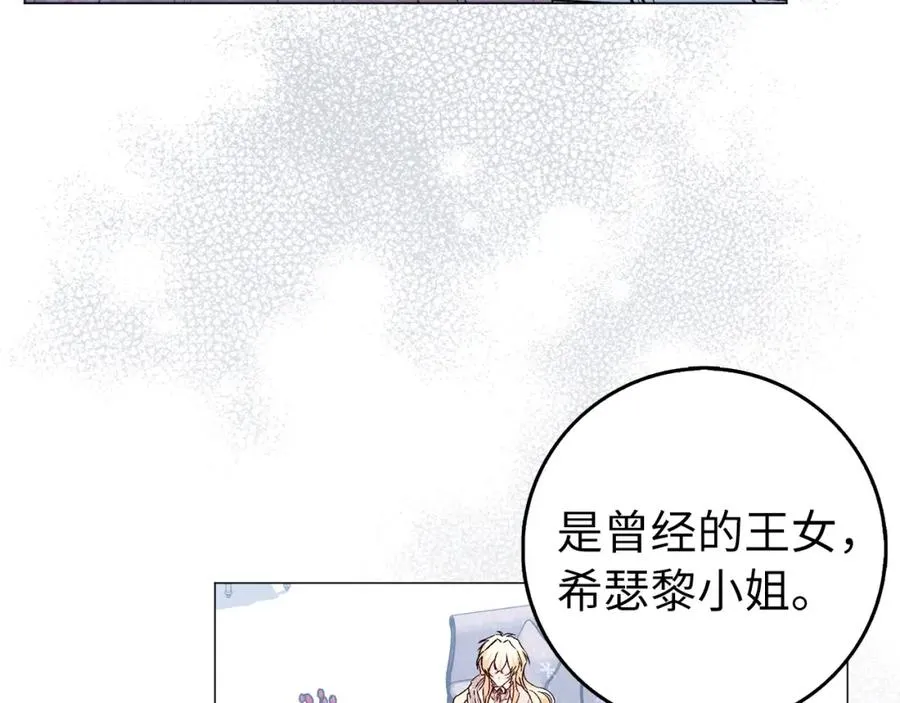 第21话 挑衅 第63页