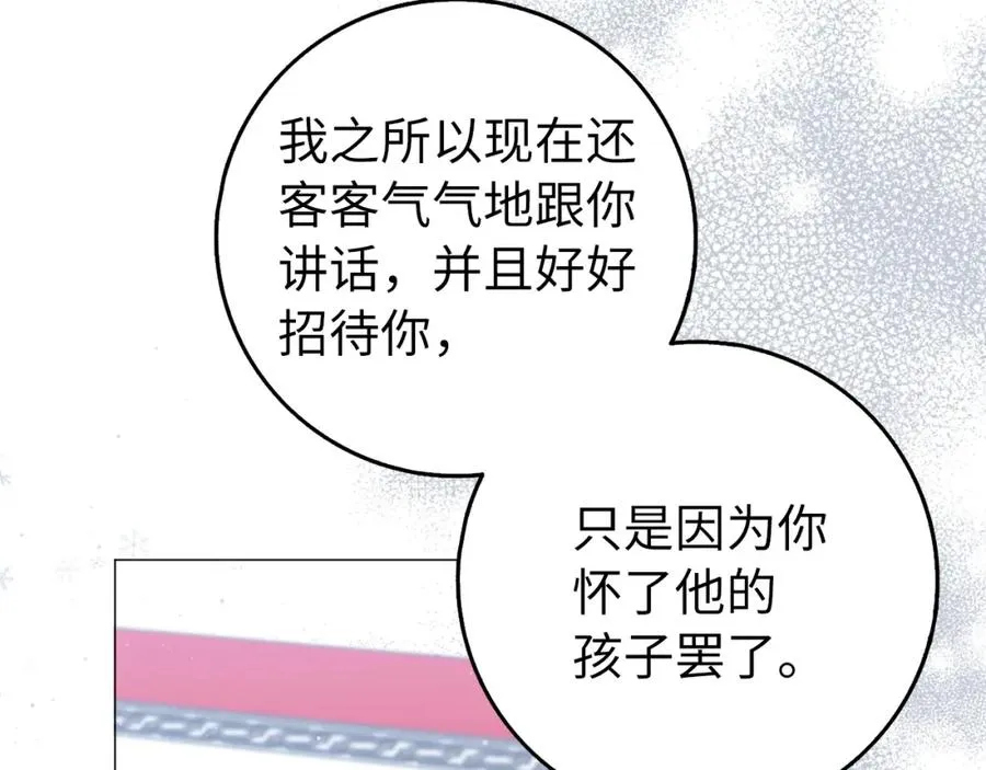 第21话 挑衅 第66页