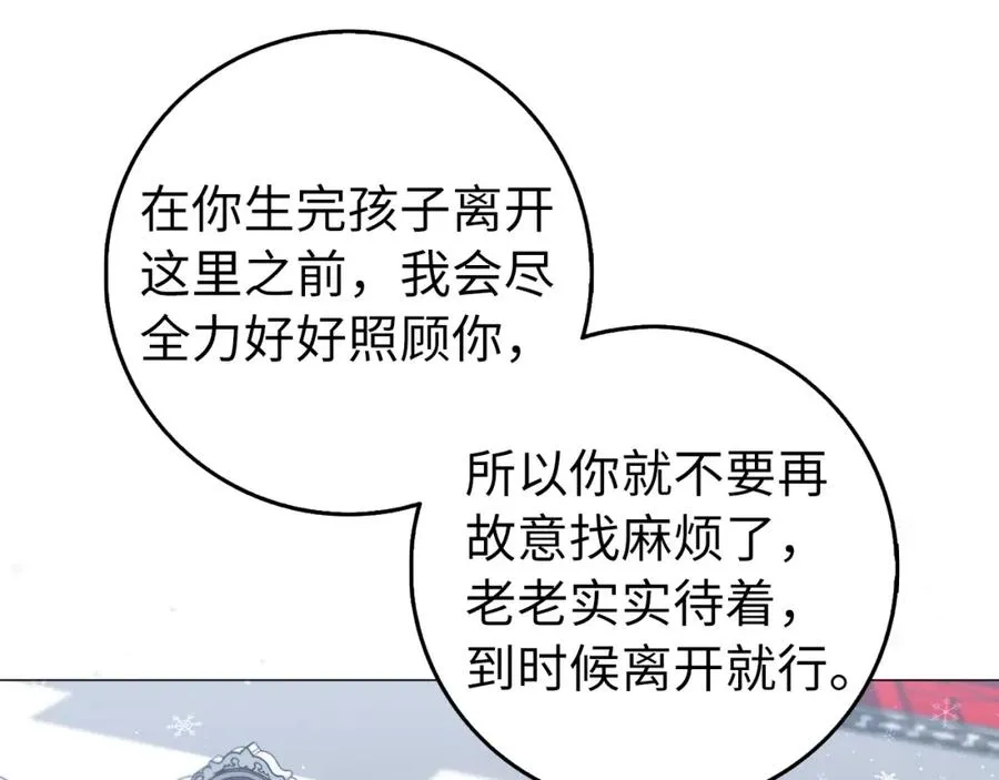 第21话 挑衅 第70页