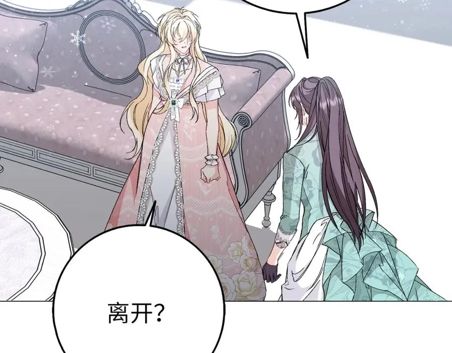 第21话 挑衅 第71页
