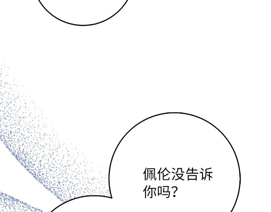 第21话 挑衅 第72页