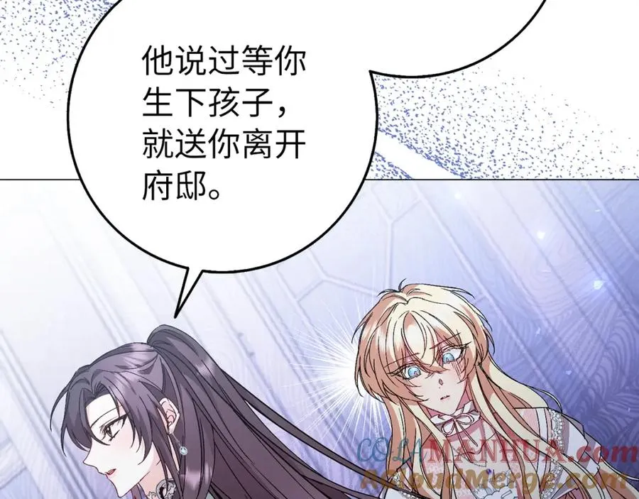 第21话 挑衅 第73页