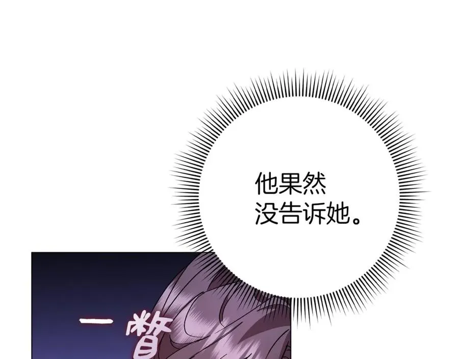 第21话 挑衅 第76页