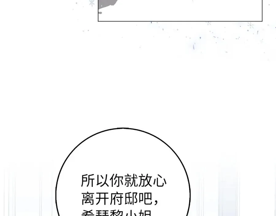 第21话 挑衅 第80页