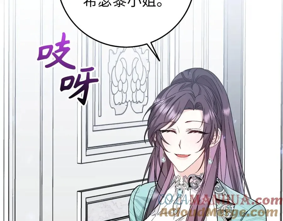 第21话 挑衅 第81页