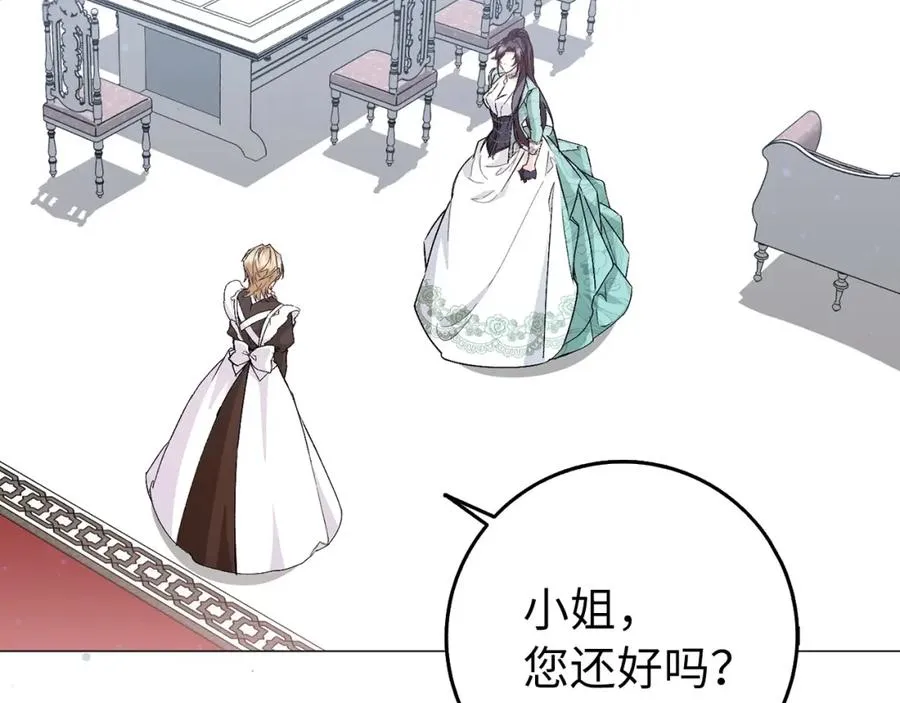 第21话 挑衅 第87页