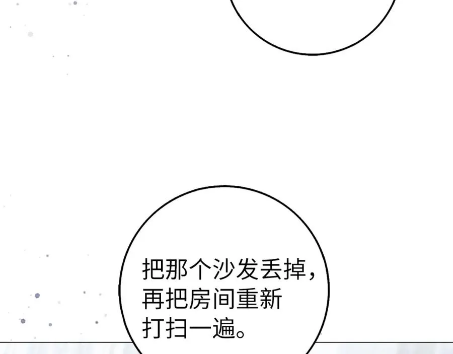 第21话 挑衅 第88页