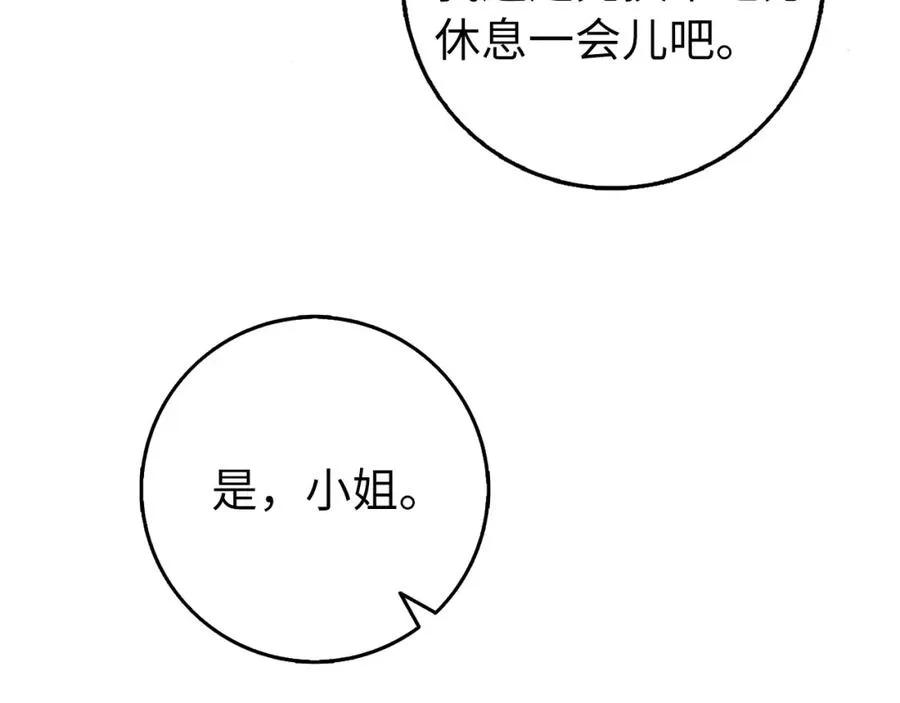 第21话 挑衅 第90页