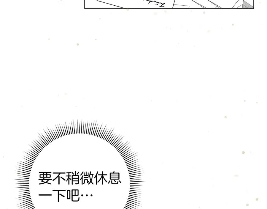 第21话 挑衅 第96页