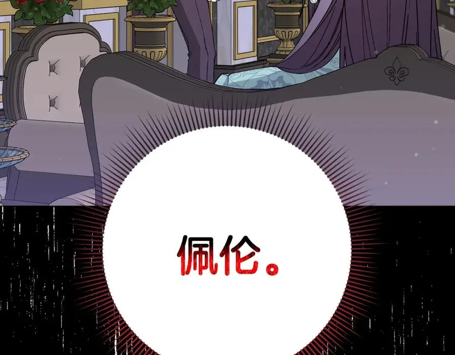 第21话 挑衅 第107页