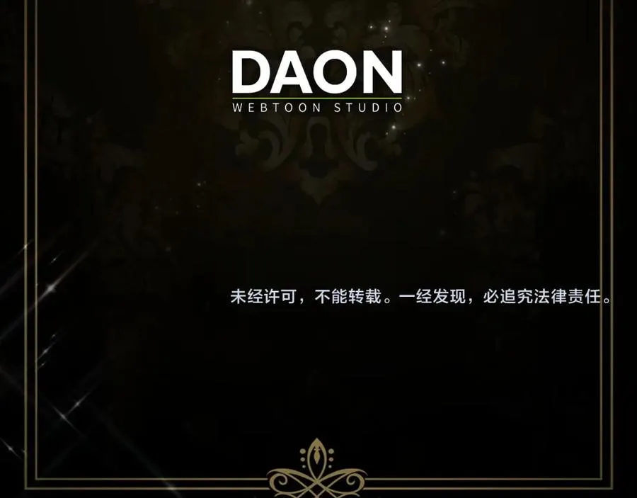 第21话 挑衅 第111页