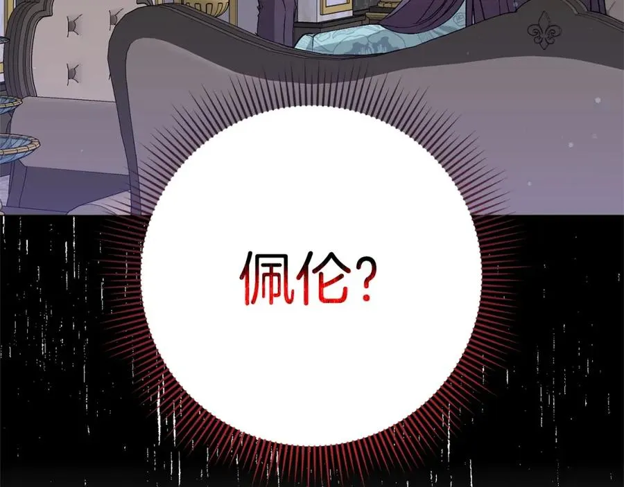 第22话 心灰意冷 第7页
