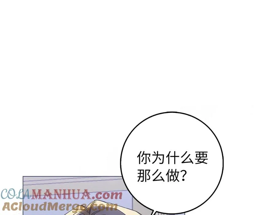 第22话 心灰意冷 第13页
