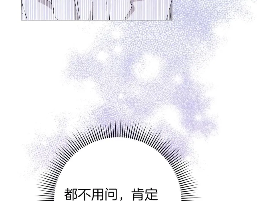 第22话 心灰意冷 第15页