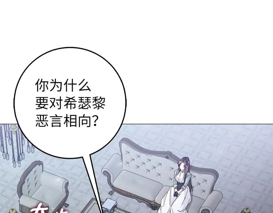 第22话 心灰意冷 第18页