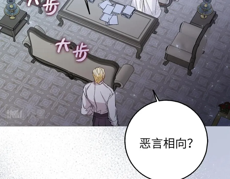 第22话 心灰意冷 第19页