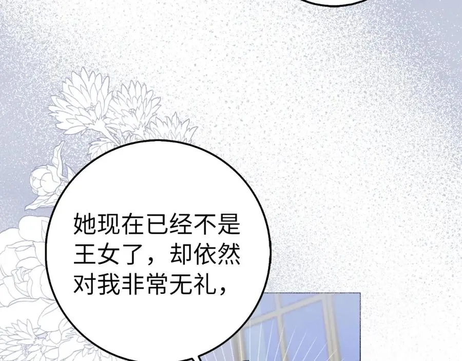 第22话 心灰意冷 第20页