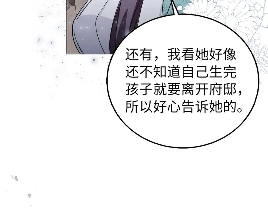 第22话 心灰意冷 第22页