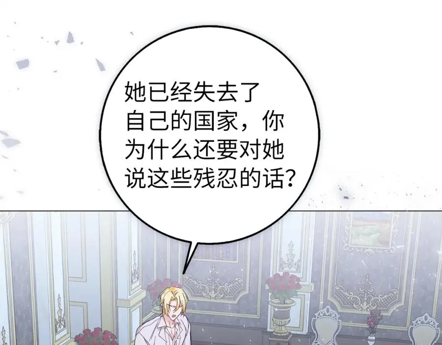 第22话 心灰意冷 第23页