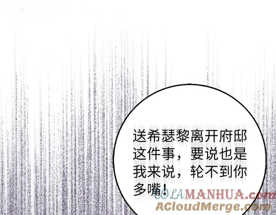 第22话 心灰意冷 第25页
