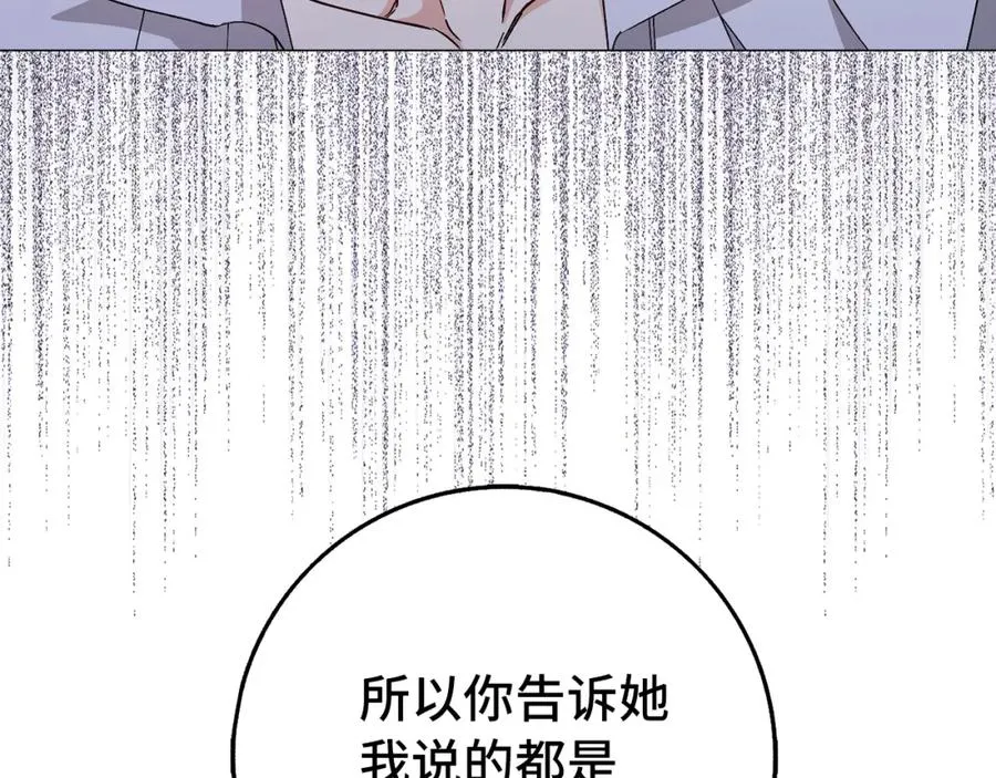 第22话 心灰意冷 第27页